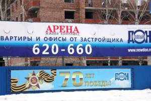 ЖК Арена | Дата: 15.02.2016